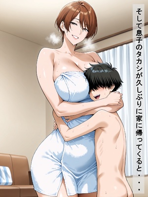 (同人CG集) [豚鬼オーク@AIイラスト] 母ちゃんが息子の友達に寝取られる_073