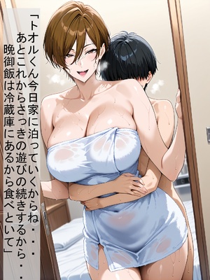 (同人CG集) [豚鬼オーク@AIイラスト] 母ちゃんが息子の友達に寝取られる_075