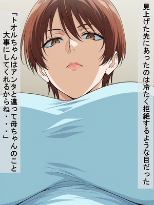 (同人CG集) [豚鬼オーク@AIイラスト] 母ちゃんが息子の友達に寝取られる_078