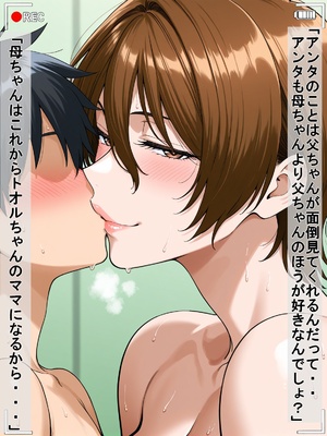 (同人CG集) [豚鬼オーク@AIイラスト] 母ちゃんが息子の友達に寝取られる_087
