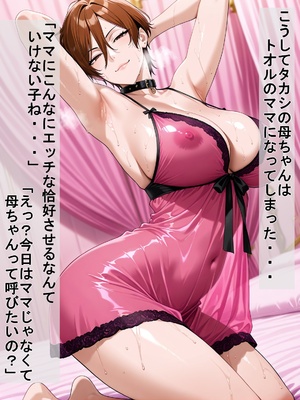 (同人CG集) [豚鬼オーク@AIイラスト] 母ちゃんが息子の友達に寝取られる_089