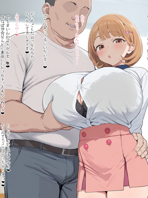 雷門AIショップ - Ryoka Naru○ – The Junior I Was After Gets Cucked by an Old Man [Uncensored] (Patreon) [AI Generated]_006_00004_