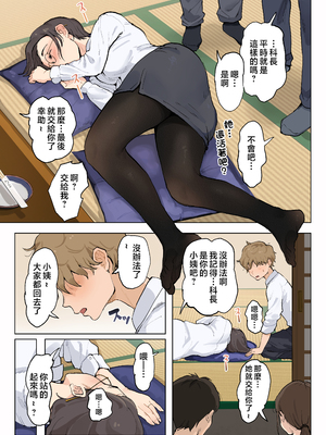 [藤崎チロ] 熟女の叔母さんにカワイイを連呼しちゃうヤバい甥っ子の話 1-2.5[中国翻訳]_006_05