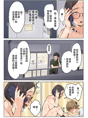 [藤崎チロ] 熟女の叔母さんにカワイイを連呼しちゃうヤバい甥っ子の話 1-2.5[中国翻訳]_039_38