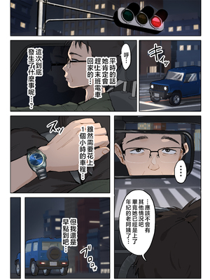 [藤崎チロ] 熟女の叔母さんにカワイイを連呼しちゃうヤバい甥っ子の話 1-2.5[中国翻訳]_067_66