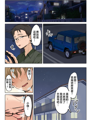 [藤崎チロ] 熟女の叔母さんにカワイイを連呼しちゃうヤバい甥っ子の話 1-2.5[中国翻訳]_088_87