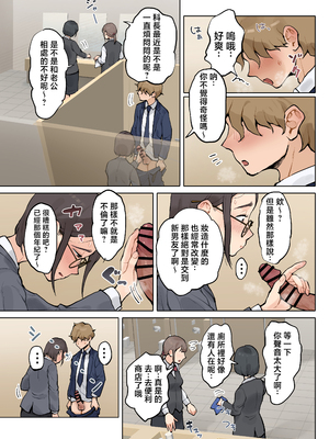 [藤崎チロ] 熟女の叔母さんにカワイイを連呼しちゃうヤバい甥っ子の話 1-2.5[中国翻訳]_093_006