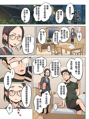 [藤崎チロ] 熟女の叔母さんにカワイイを連呼しちゃうヤバい甥っ子の話 1-2.5[中国翻訳]_093_008