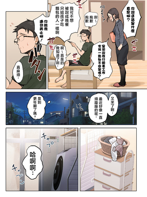 [藤崎チロ] 熟女の叔母さんにカワイイを連呼しちゃうヤバい甥っ子の話 1-2.5[中国翻訳]_093_009