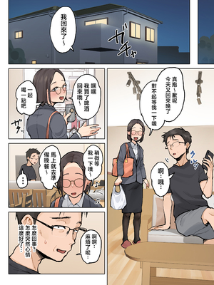 [藤崎チロ] 熟女の叔母さんにカワイイを連呼しちゃうヤバい甥っ子の話 1-2.5[中国翻訳]_093_061