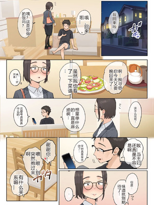 [藤崎チロ] 熟女の叔母さんにカワイイを連呼しちゃうヤバい甥っ子の話 1-2.5[中国翻訳]_094_014