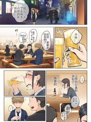 [藤崎チロ] 熟女の叔母さんにカワイイを連呼しちゃうヤバい甥っ子の話 1-2.5[中国翻訳]_094_017