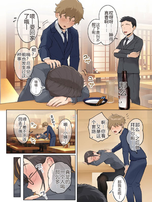 [藤崎チロ] 熟女の叔母さんにカワイイを連呼しちゃうヤバい甥っ子の話 1-2.5[中国翻訳]_094_018