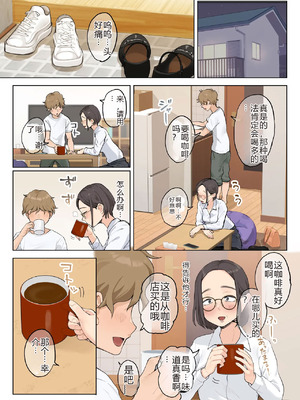 [藤崎チロ] 熟女の叔母さんにカワイイを連呼しちゃうヤバい甥っ子の話 1-2.5[中国翻訳]_094_019