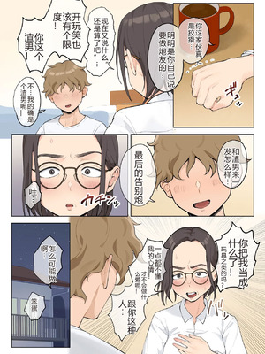 [藤崎チロ] 熟女の叔母さんにカワイイを連呼しちゃうヤバい甥っ子の話 1-2.5[中国翻訳]_094_021