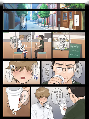 [藤崎チロ] 熟女の叔母さんにカワイイを連呼しちゃうヤバい甥っ子の話 1-2.5[中国翻訳]_094_031