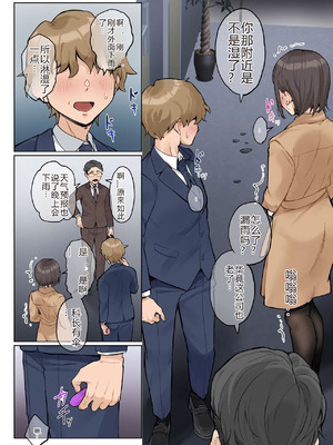 [藤崎チロ] 熟女の叔母さんにカワイイを連呼しちゃうヤバい甥っ子の話 1-2.5[中国翻訳]_094_042