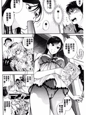 [東鉄神] 僕の年上のカノジョ+夏のあの日後日_002