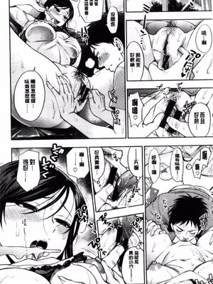 [東鉄神] 僕の年上のカノジョ+夏のあの日後日_012