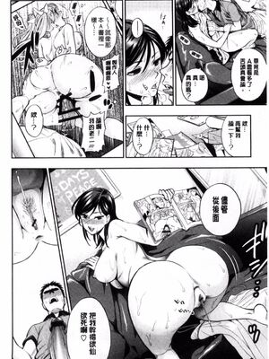 [東鉄神] 僕の年上のカノジョ+夏のあの日後日_014