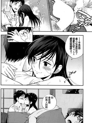 [東鉄神] 僕の年上のカノジョ+夏のあの日後日_032