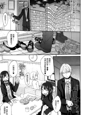 [荒草まほん] ゆーわくツインズ (コミックゼロス 雙胞胎)_003