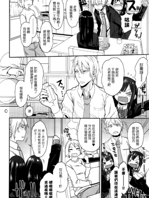 [荒草まほん] ゆーわくツインズ (コミックゼロス 雙胞胎)_004