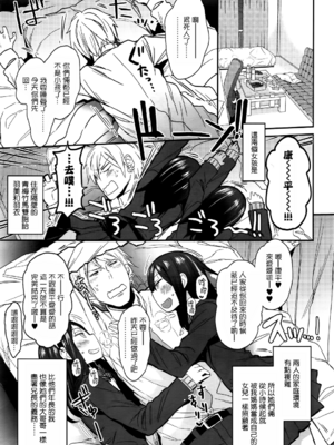 [荒草まほん] ゆーわくツインズ (コミックゼロス 雙胞胎)_005