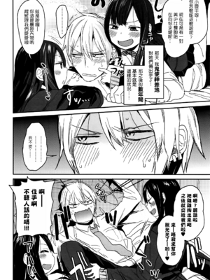 [荒草まほん] ゆーわくツインズ (コミックゼロス 雙胞胎)_006