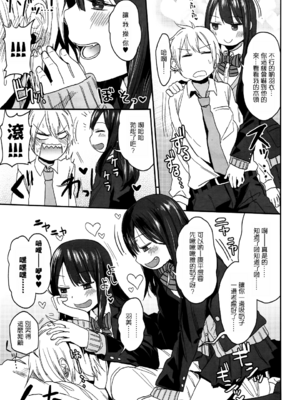 [荒草まほん] ゆーわくツインズ (コミックゼロス 雙胞胎)_007