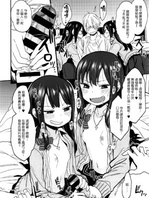 [荒草まほん] ゆーわくツインズ (コミックゼロス 雙胞胎)_012