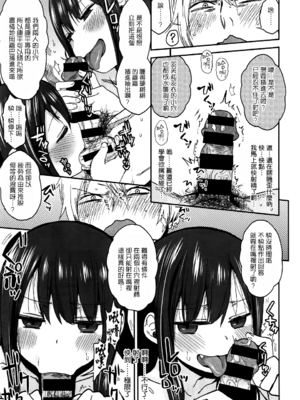 [荒草まほん] ゆーわくツインズ (コミックゼロス 雙胞胎)_015