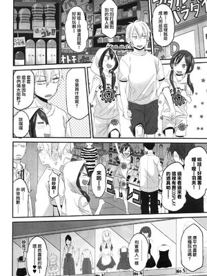 [荒草まほん] ゆーわくツインズ (コミックゼロス 雙胞胎)_026