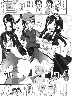 [荒草まほん] ゆーわくツインズ (コミックゼロス 雙胞胎)_027