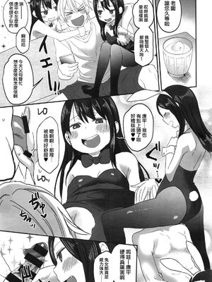 [荒草まほん] ゆーわくツインズ (コミックゼロス 雙胞胎)_029