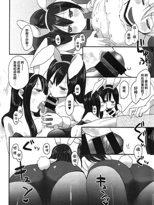 [荒草まほん] ゆーわくツインズ (コミックゼロス 雙胞胎)_030