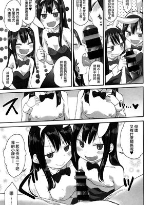 [荒草まほん] ゆーわくツインズ (コミックゼロス 雙胞胎)_031