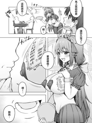 [終焉の間 (ピリオドö)]ペコリーヌのバイト先には裏メニューがあるらしい 1~2(プリンセスコネクト!Re：Dive)[中国翻訳][DL版]_005