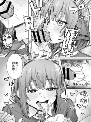 [終焉の間 (ピリオドö)]ペコリーヌのバイト先には裏メニューがあるらしい 1~2(プリンセスコネクト!Re：Dive)[中国翻訳][DL版]_007