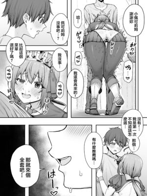 [終焉の間 (ピリオドö)]ペコリーヌのバイト先には裏メニューがあるらしい 1~2(プリンセスコネクト!Re：Dive)[中国翻訳][DL版]_011