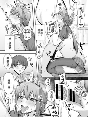 [終焉の間 (ピリオドö)]ペコリーヌのバイト先には裏メニューがあるらしい 1~2(プリンセスコネクト!Re：Dive)[中国翻訳][DL版]_014