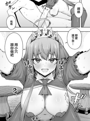 [終焉の間 (ピリオドö)]ペコリーヌのバイト先には裏メニューがあるらしい 1~2(プリンセスコネクト!Re：Dive)[中国翻訳][DL版]_015