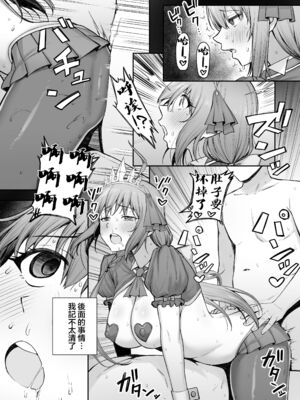 [終焉の間 (ピリオドö)]ペコリーヌのバイト先には裏メニューがあるらしい 1~2(プリンセスコネクト!Re：Dive)[中国翻訳][DL版]_018