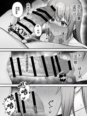 [終焉の間 (ピリオドö)]ペコリーヌのバイト先には裏メニューがあるらしい 1~2(プリンセスコネクト!Re：Dive)[中国翻訳][DL版]_026