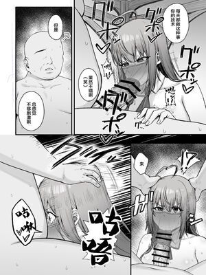 [終焉の間 (ピリオドö)]ペコリーヌのバイト先には裏メニューがあるらしい 1~2(プリンセスコネクト!Re：Dive)[中国翻訳][DL版]_027