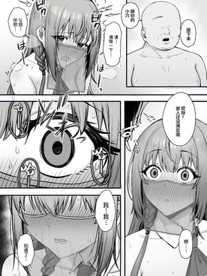 [終焉の間 (ピリオドö)]ペコリーヌのバイト先には裏メニューがあるらしい 1~2(プリンセスコネクト!Re：Dive)[中国翻訳][DL版]_030