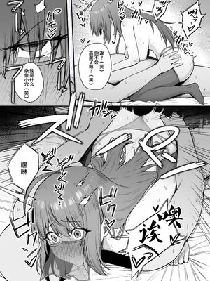 [終焉の間 (ピリオドö)]ペコリーヌのバイト先には裏メニューがあるらしい 1~2(プリンセスコネクト!Re：Dive)[中国翻訳][DL版]_032