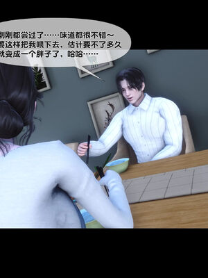 [Ann]天降淫妻04_053