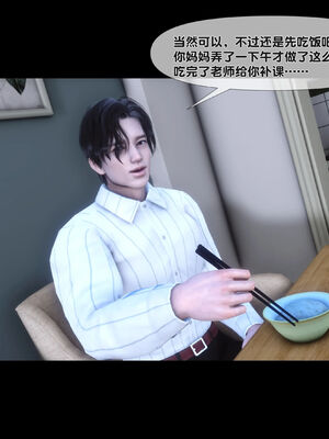 [Ann]天降淫妻04_056