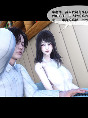 [Ann]天降淫妻04_077